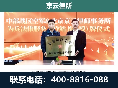 天镇-企业拆迁维权律师