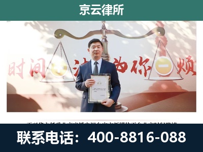 天镇-企业拆迁维权律师