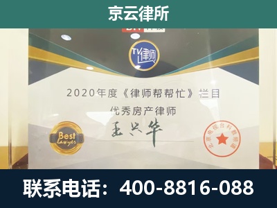 天镇-工商业企业拆迁律师