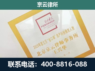 天镇-企业经营性用房拆迁律师