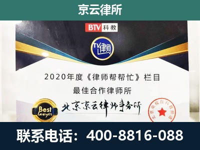 天镇-民营企业拆迁律师