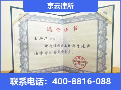 天镇-企业拆迁维权律师