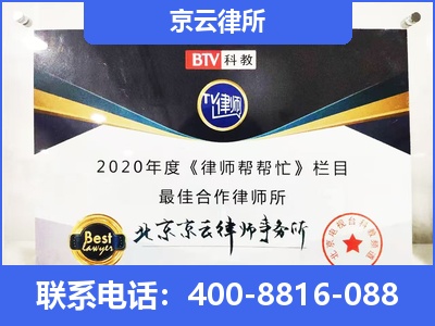 天镇-企业厂房拆迁律师