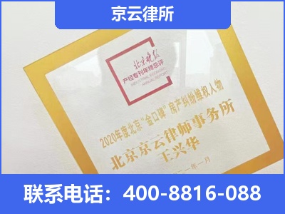 天镇-企业征收律师